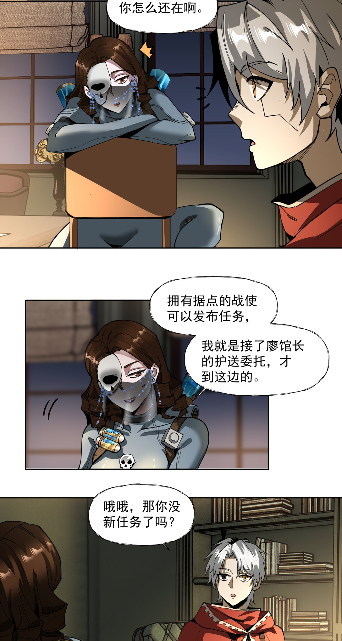 041 男人胃-第42话