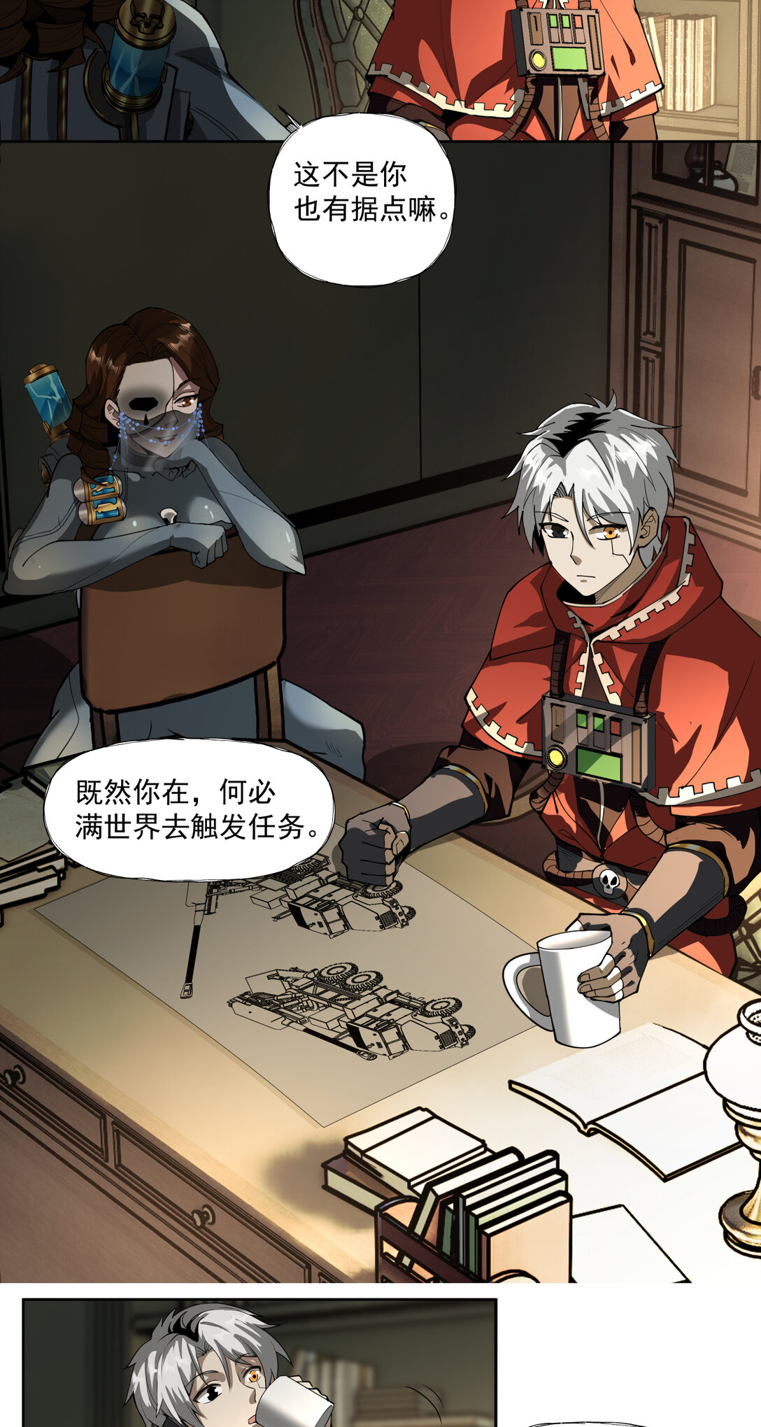 041 男人胃-第42话