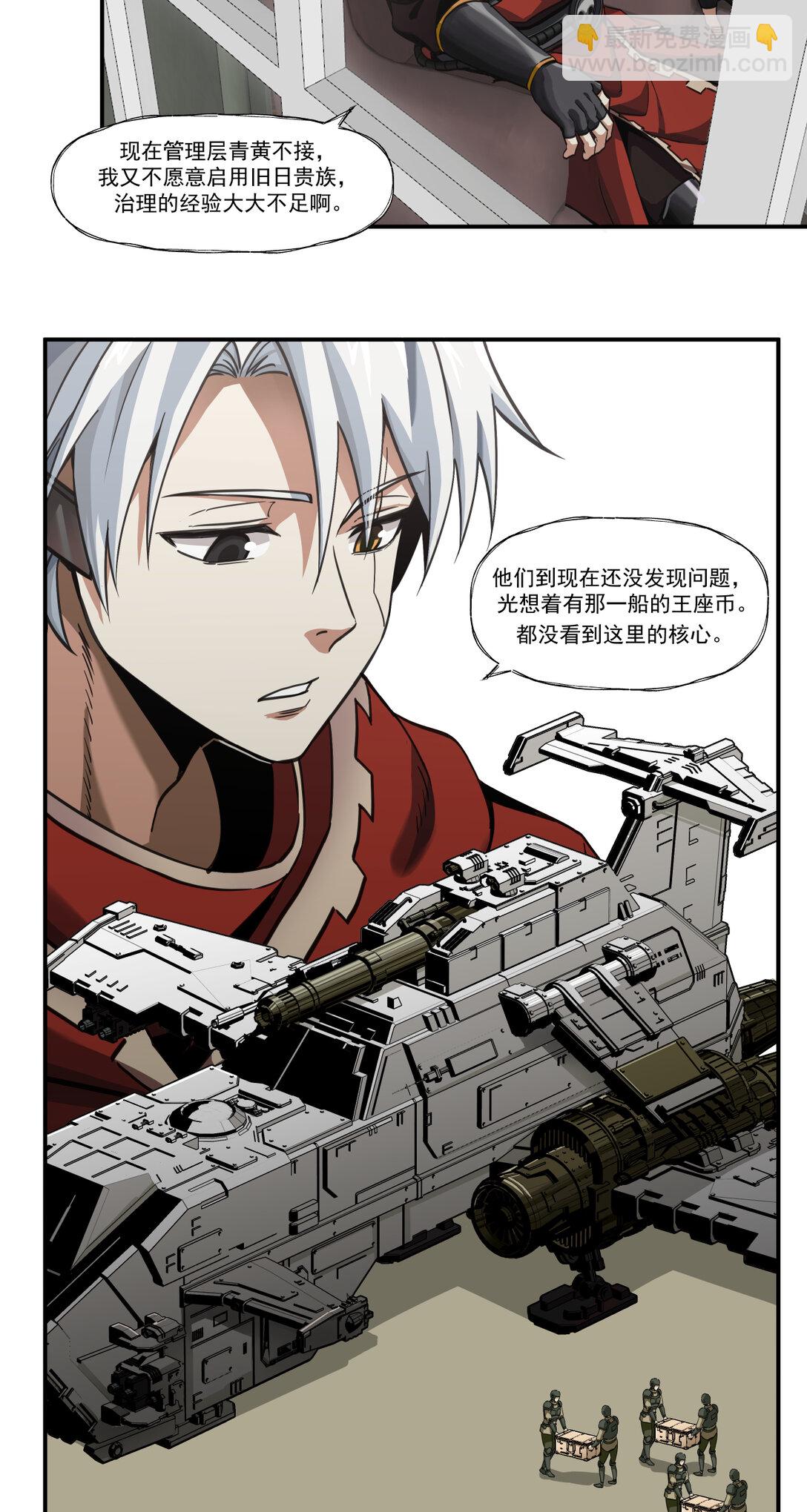 043 煮酒论通胀-第44话