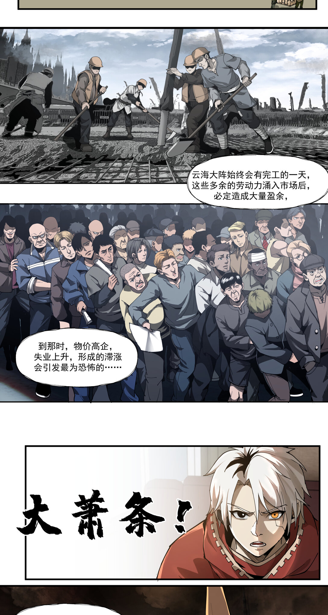 043 煮酒论通胀-第44话