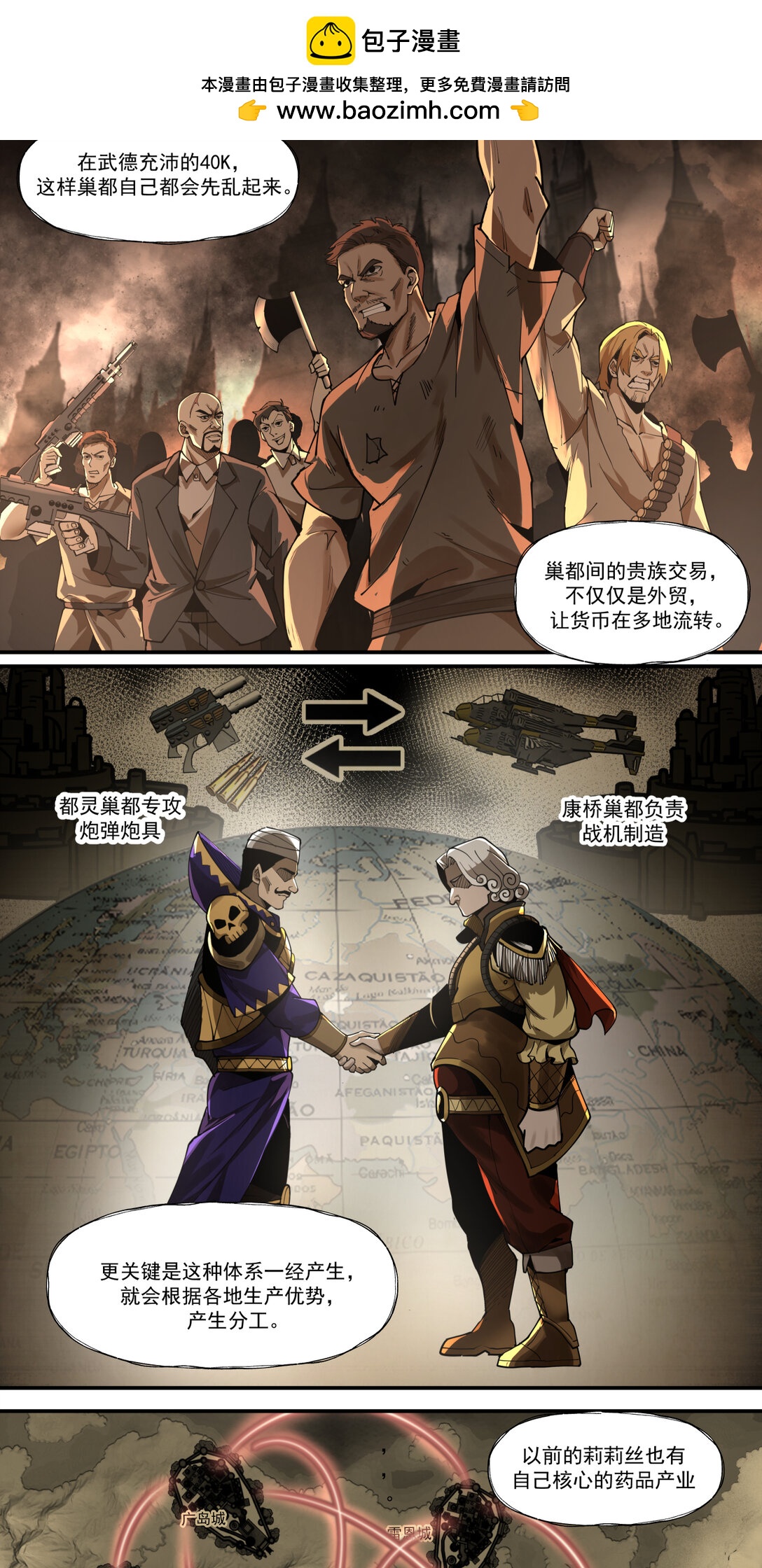 043 煮酒论通胀-第44话