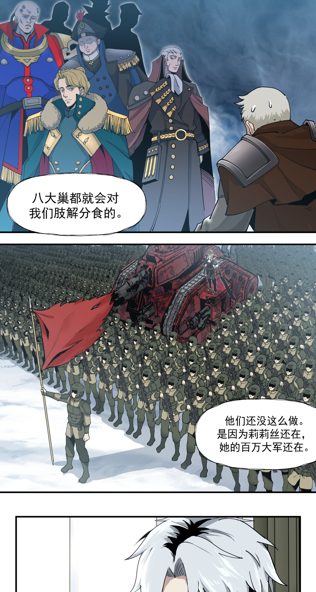 043 煮酒论通胀-第44话