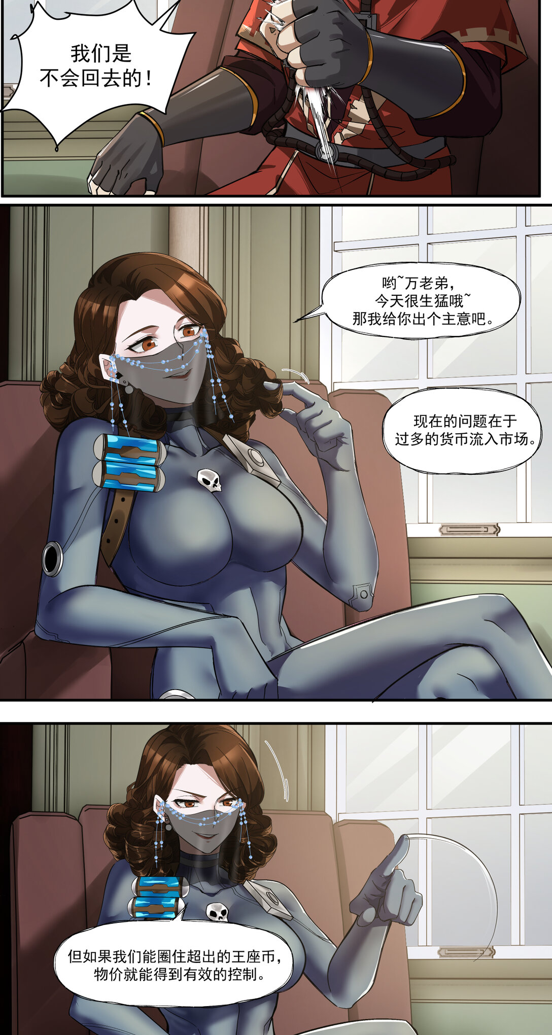 043 煮酒论通胀-第44话