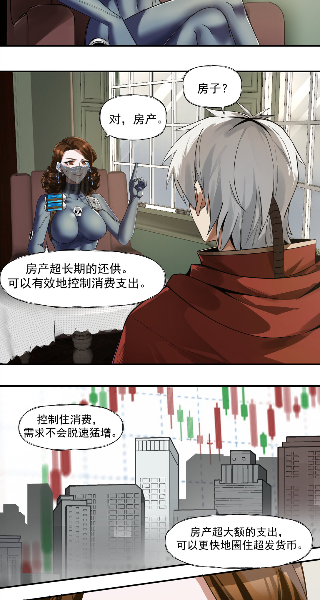 043 煮酒论通胀-第44话