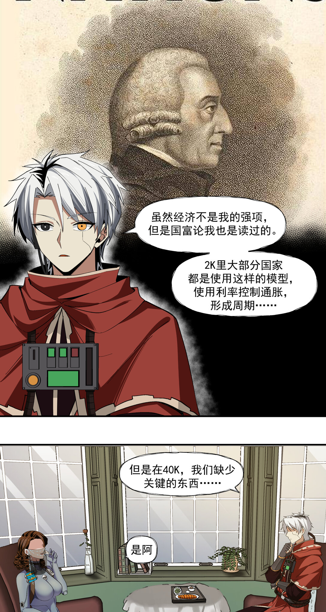 043 煮酒论通胀-第44话