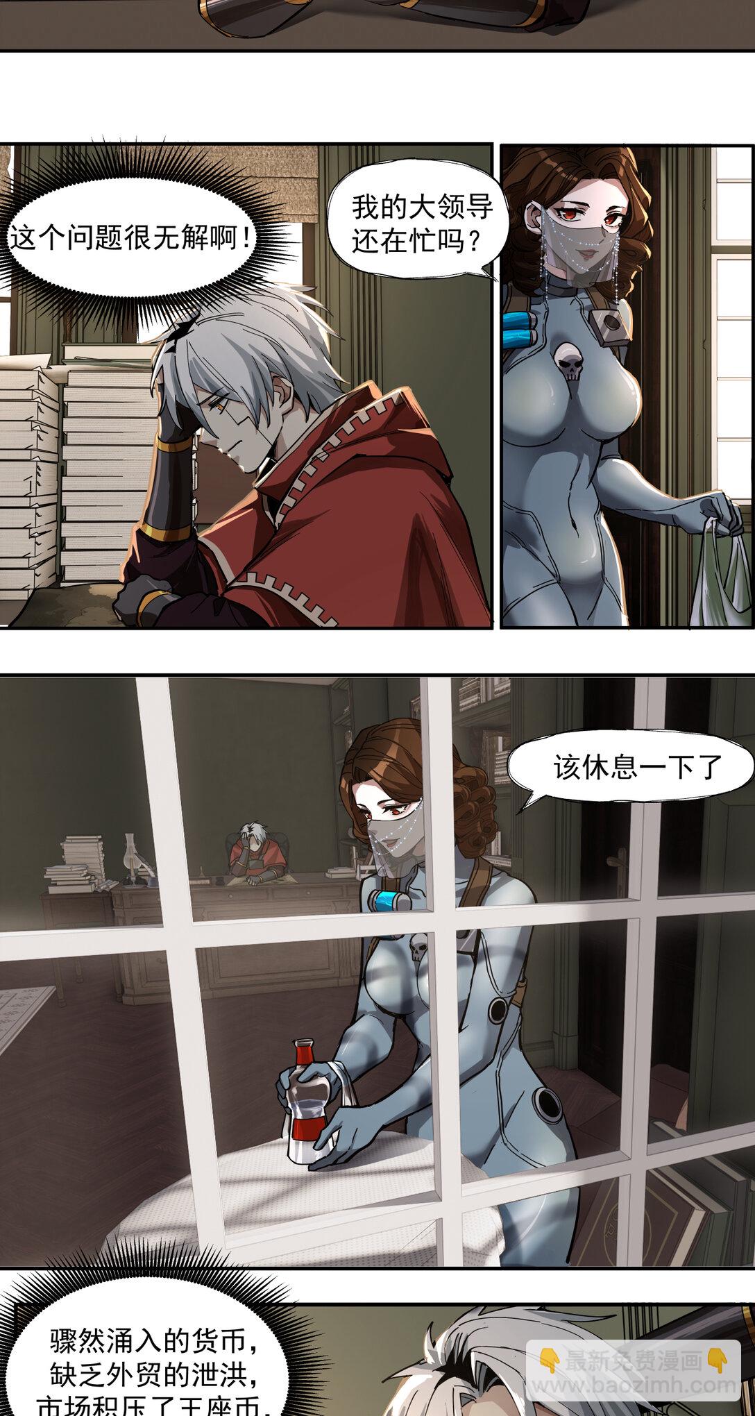 043 煮酒论通胀-第44话