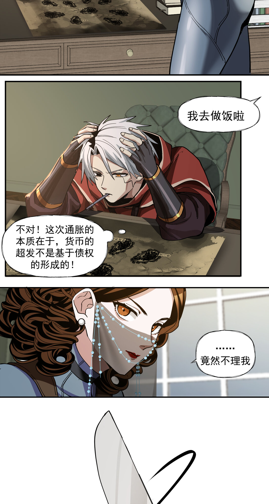 043 煮酒论通胀-第44话