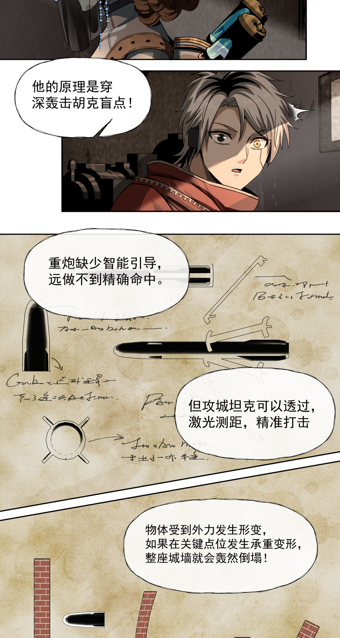 045 第一战(1/2)-第46话