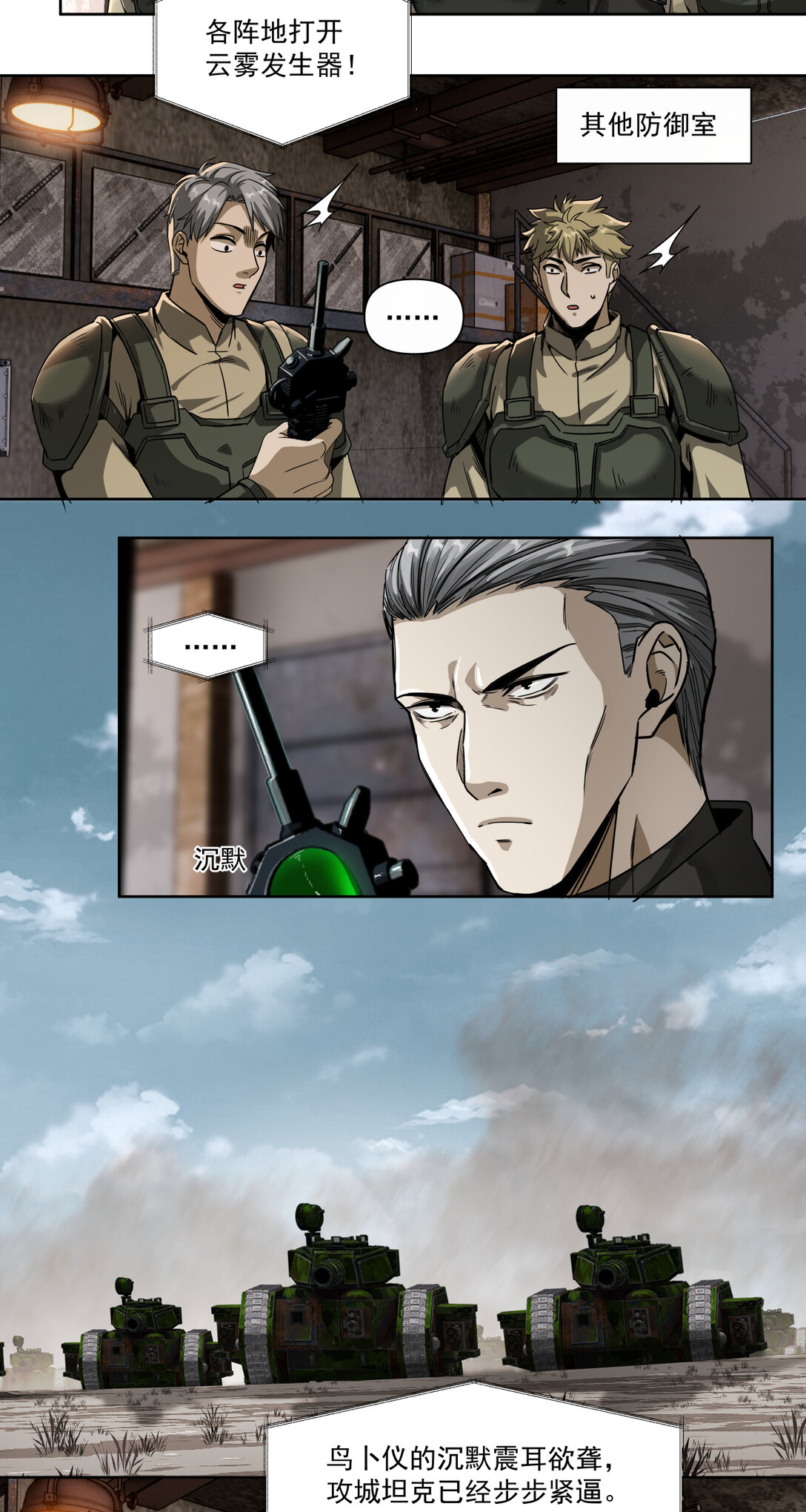 045 第一战(1/2)-第46话