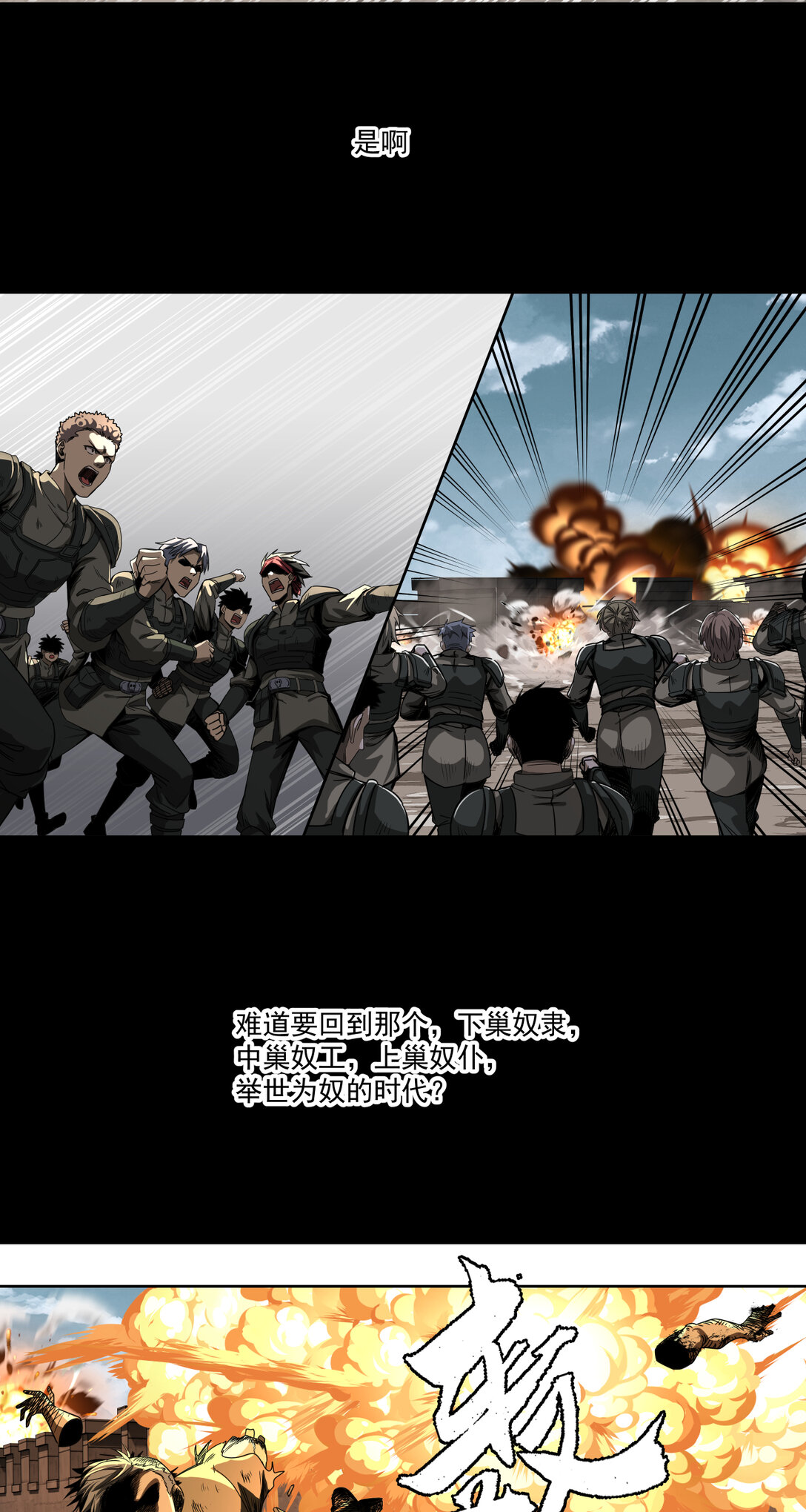 045 第一战(1/2)-第46话