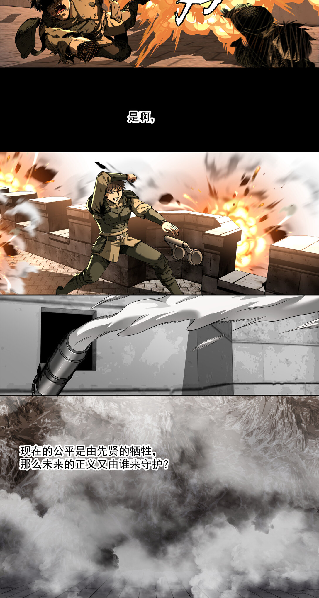 045 第一战(1/2)-第46话