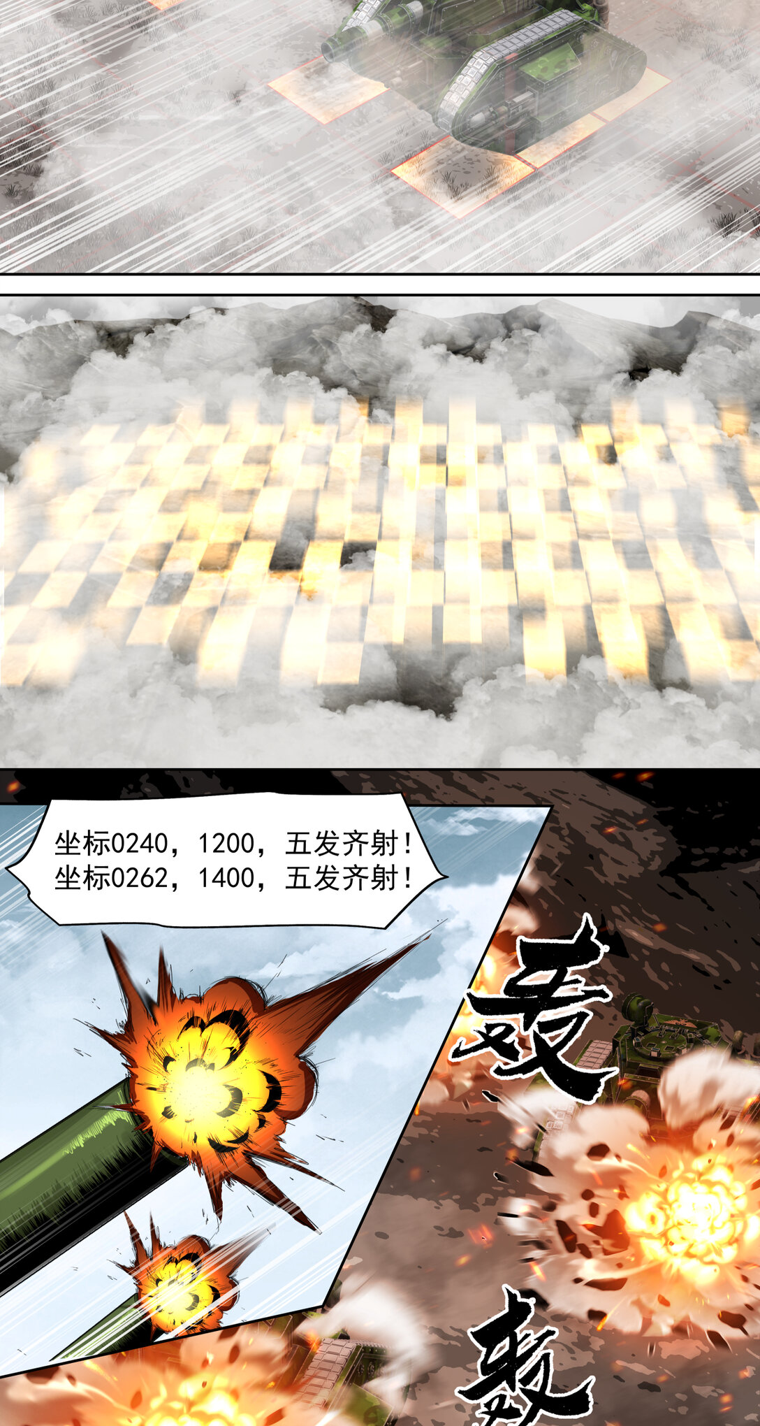 045 第一战(1/2)-第46话