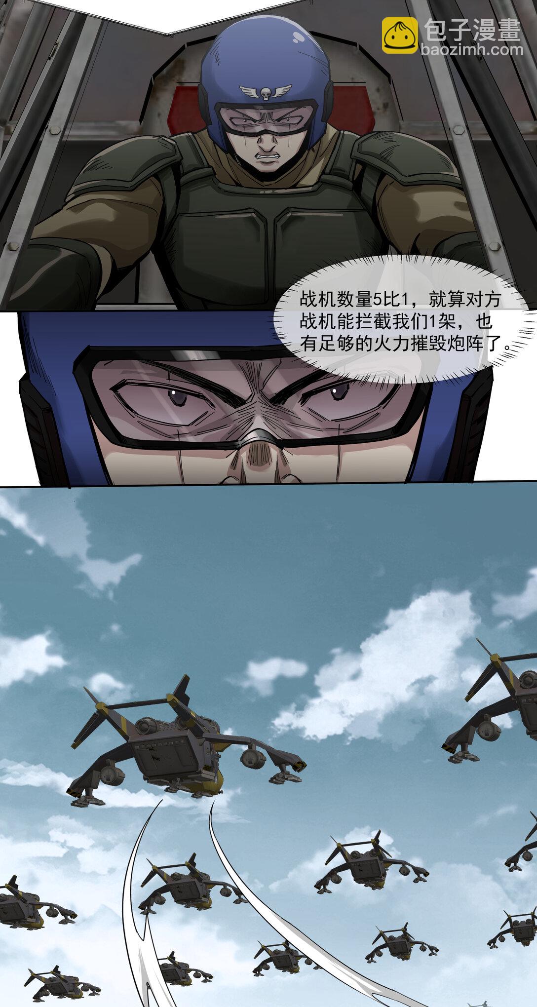 045 第一战(1/2)-第46话