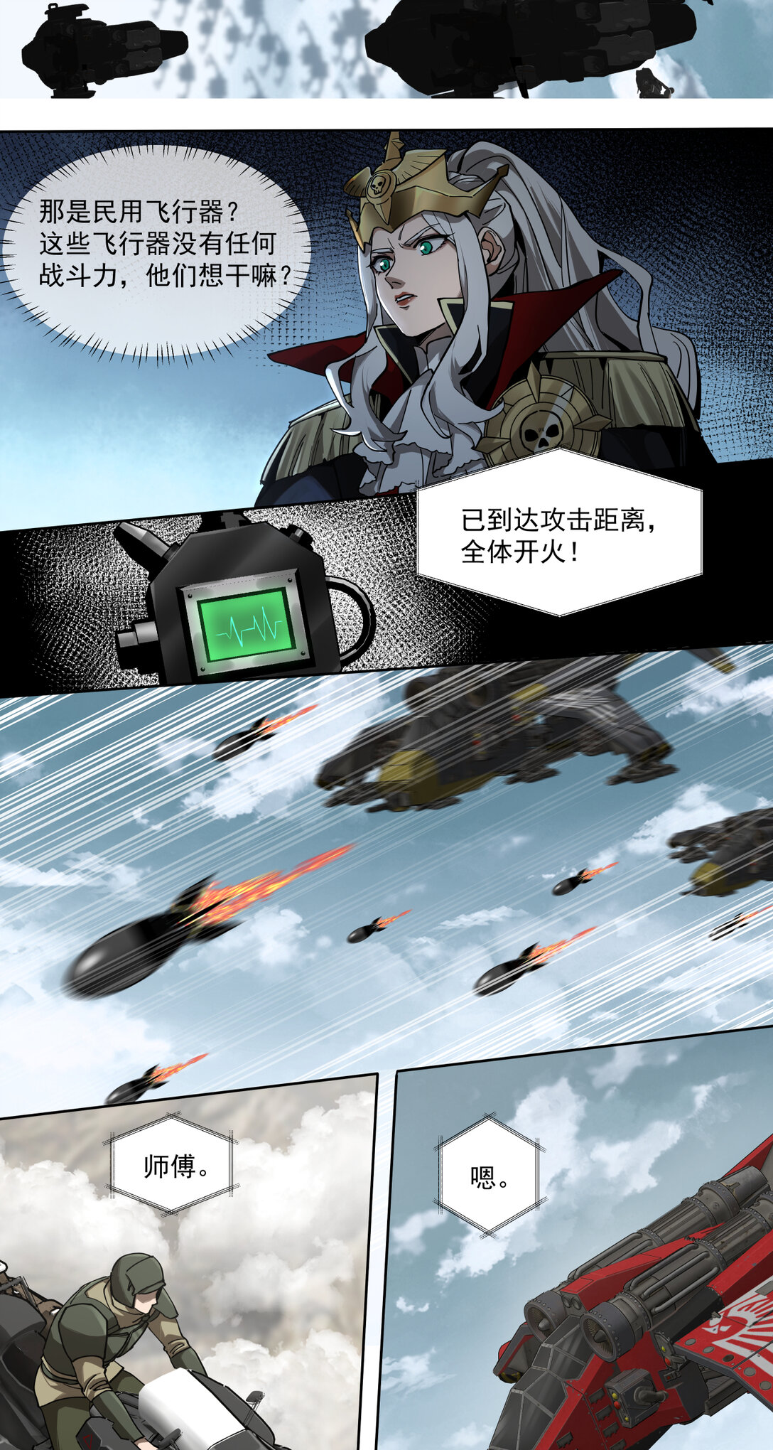 045 第一战(1/2)-第46话