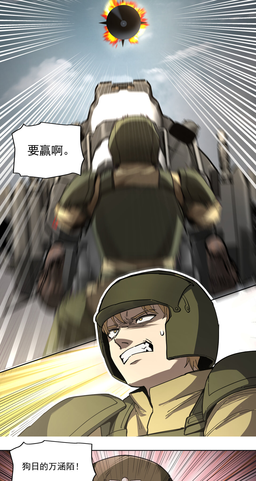 045 第一战(1/2)-第46话