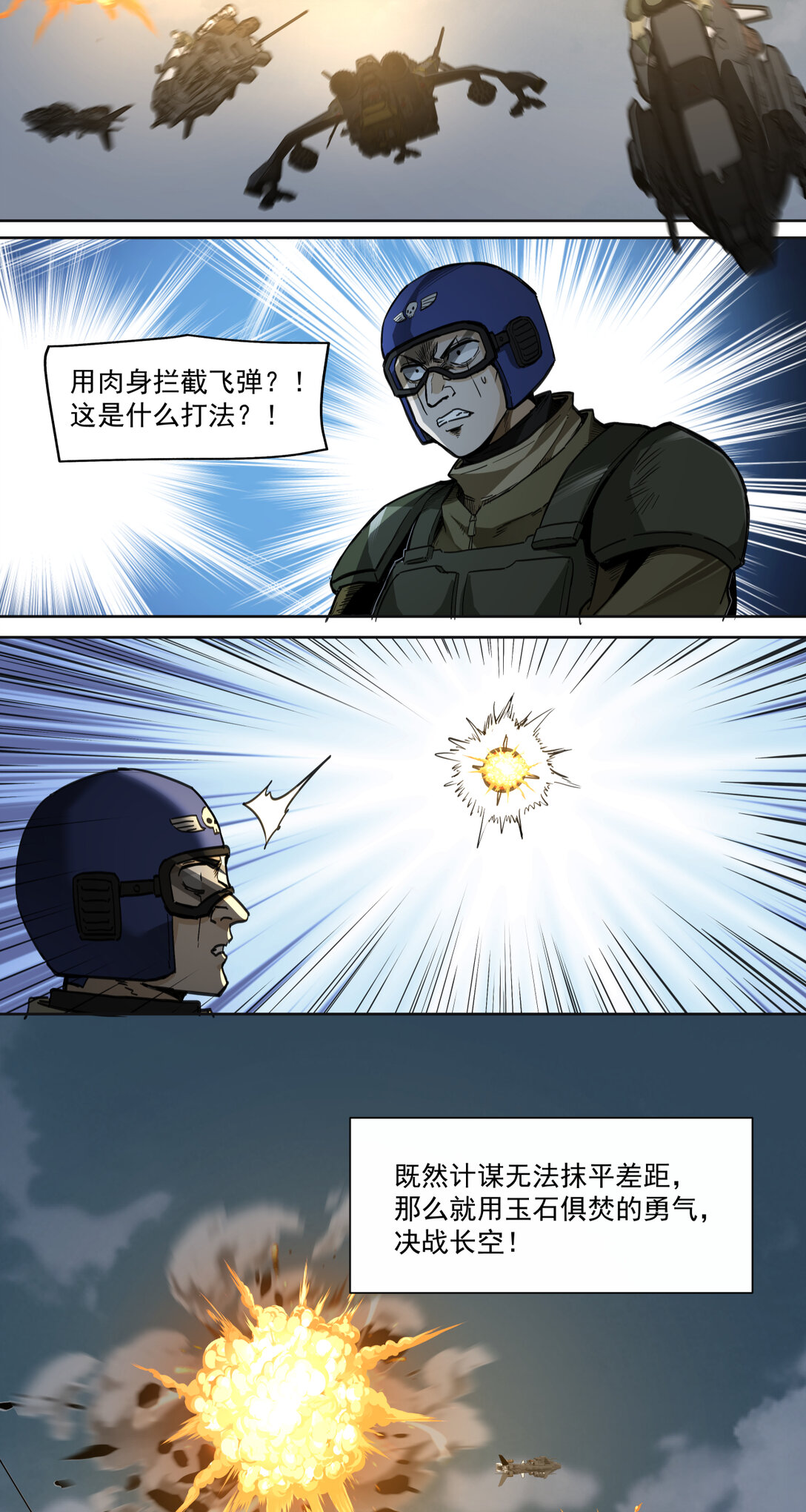 045 第一战(1/2)-第46话