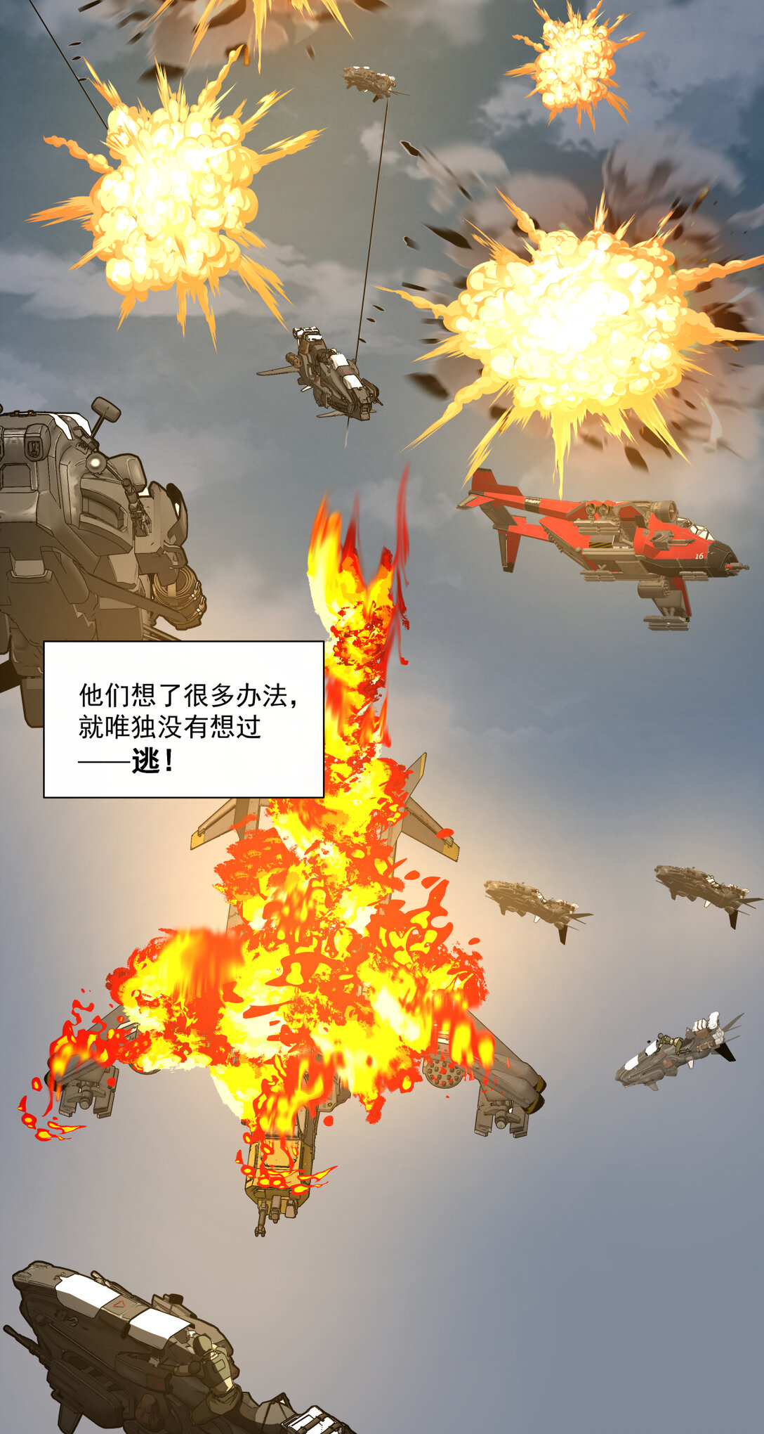 045 第一战(1/2)-第46话