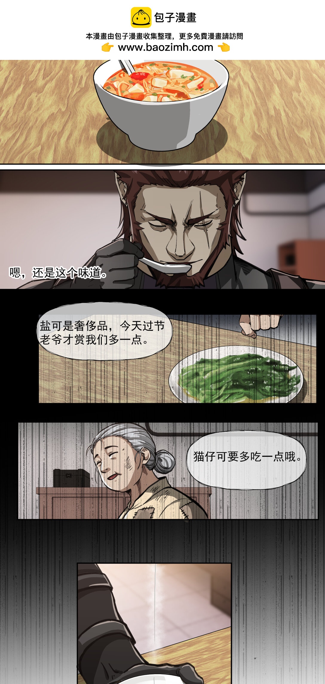 047 三只小猪-第48话