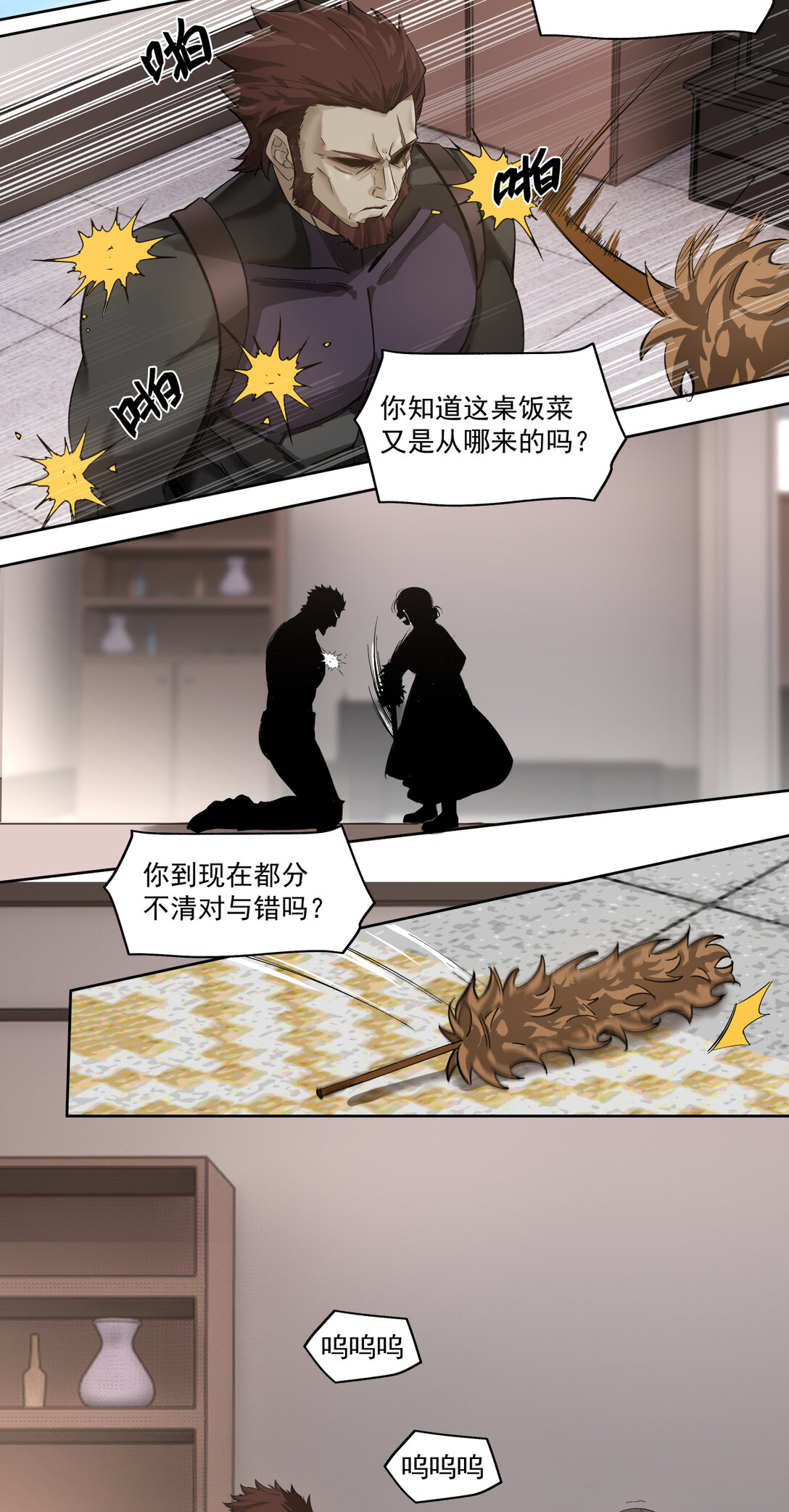 047 三只小猪-第48话