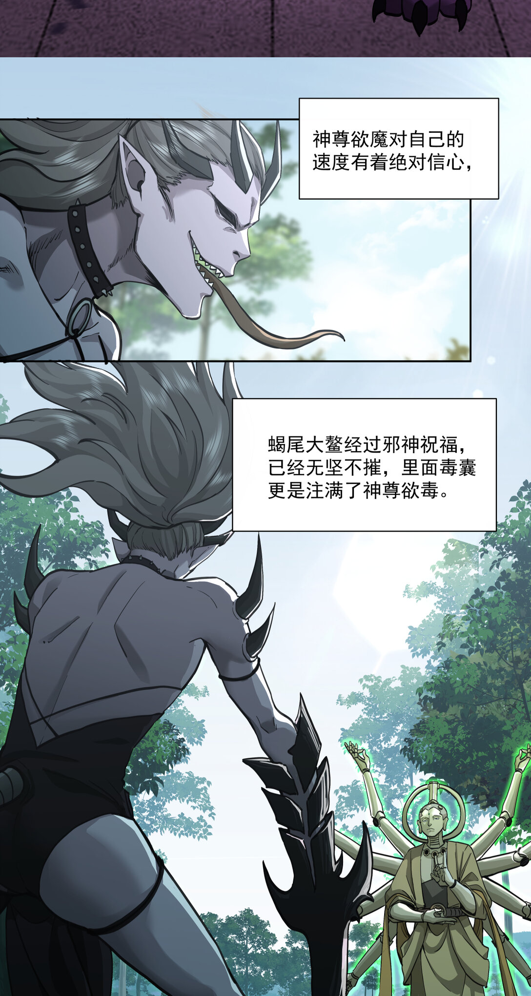 056 始作俑者-第56话