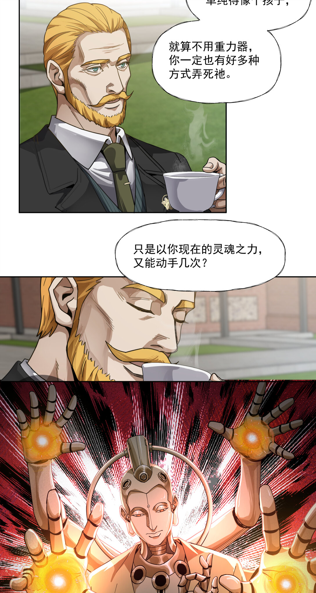 056 始作俑者-第56话