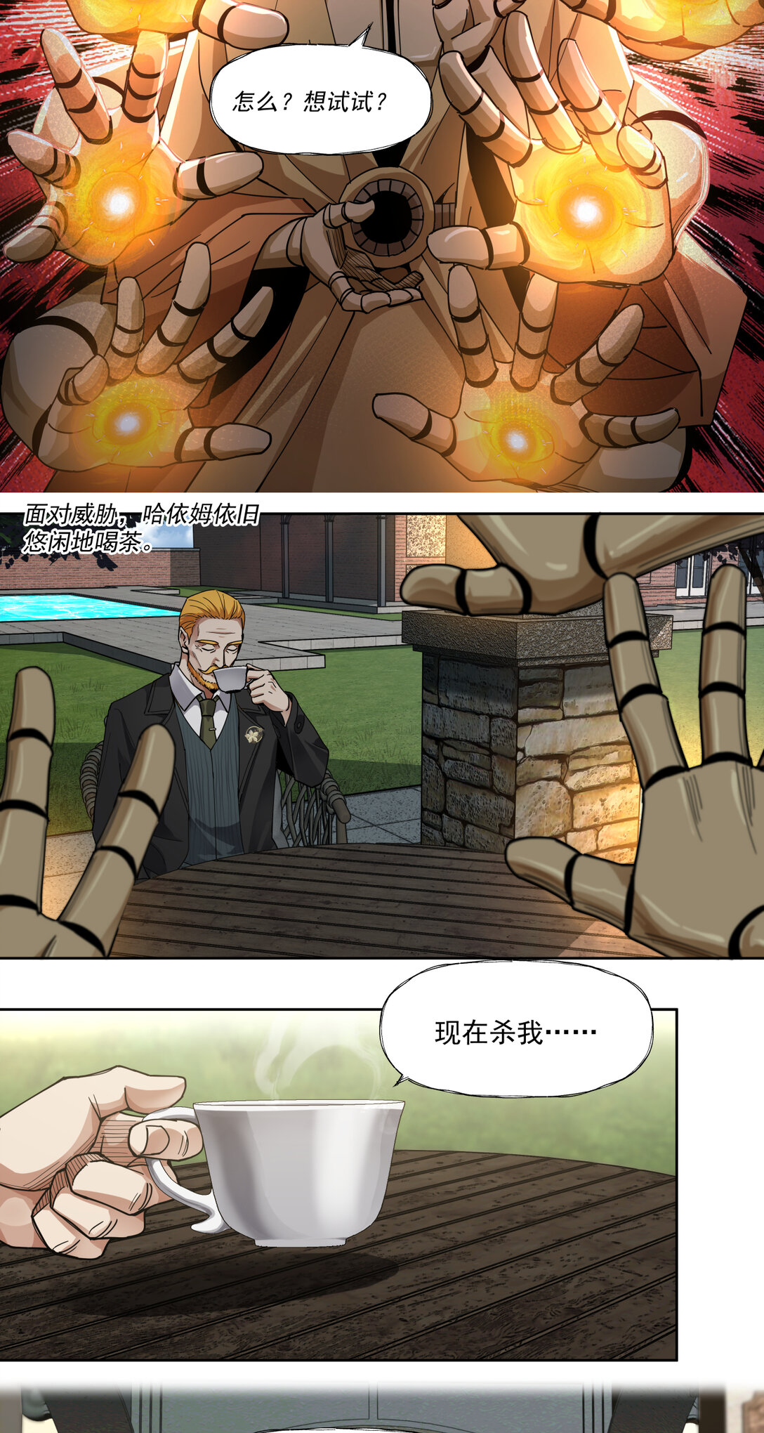 056 始作俑者-第56话