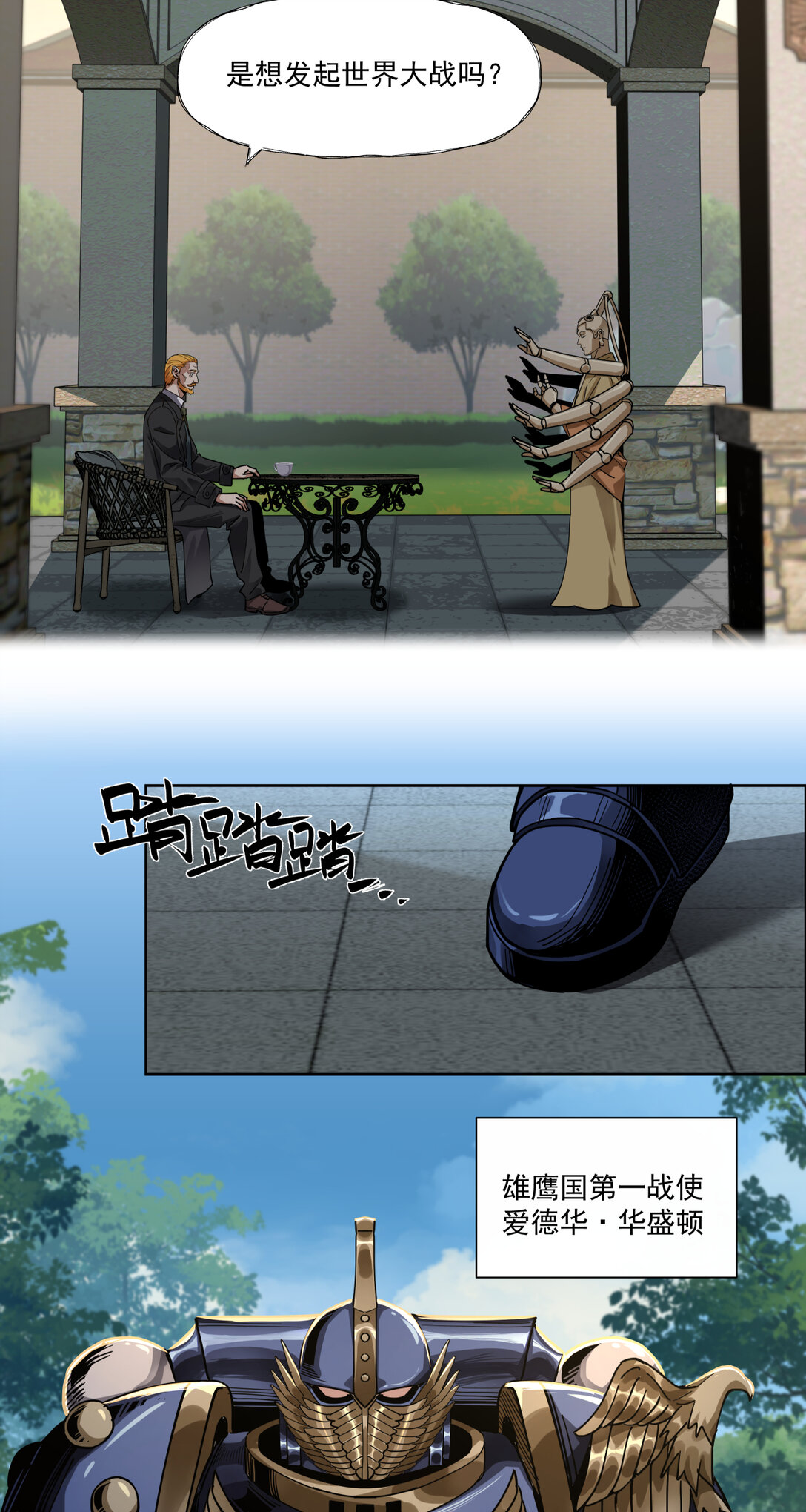 056 始作俑者-第56话