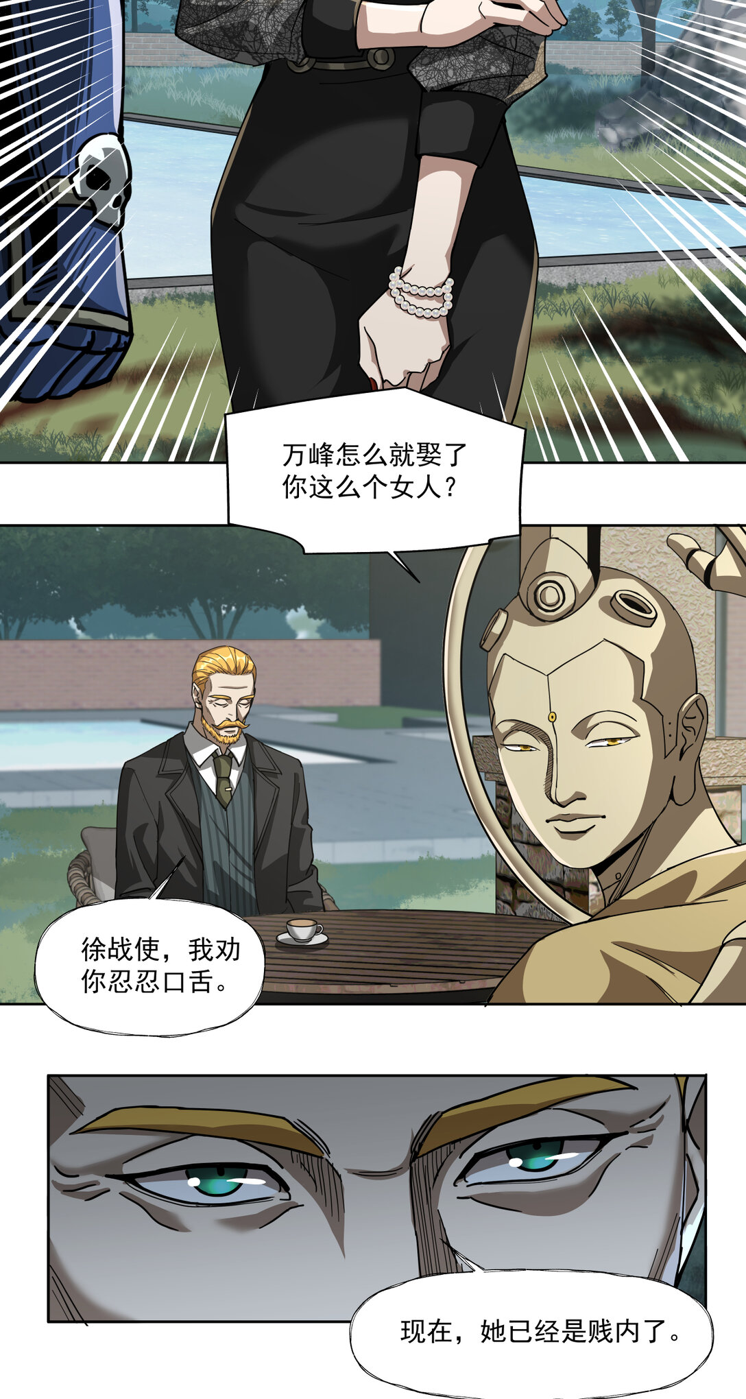 056 始作俑者-第56话