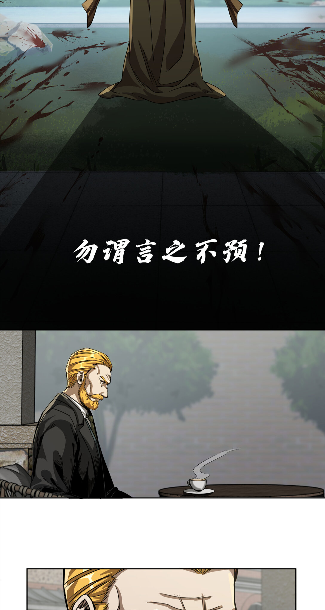 056 始作俑者-第56话