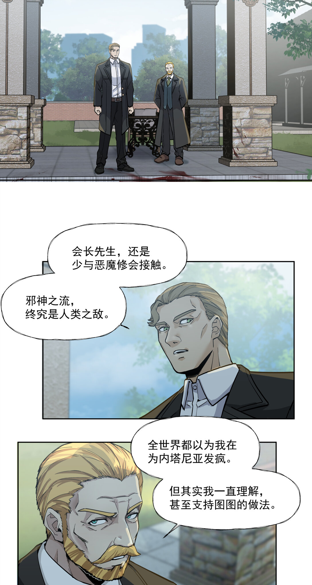 056 始作俑者-第56话