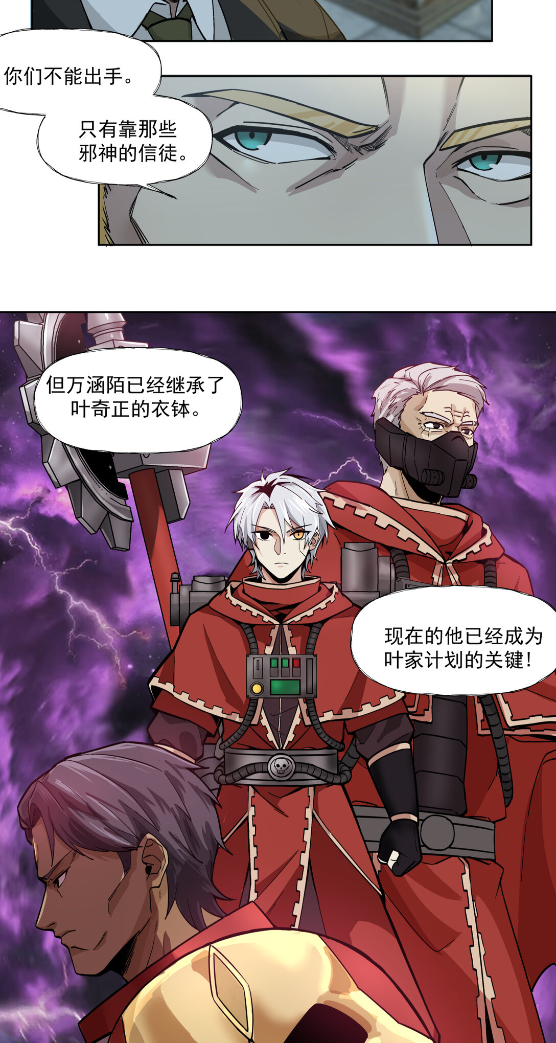 056 始作俑者-第56话