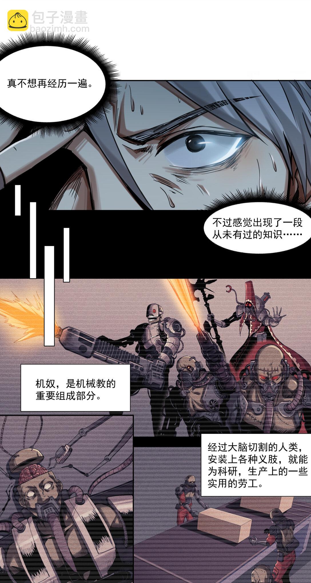 005 生或死-第6话