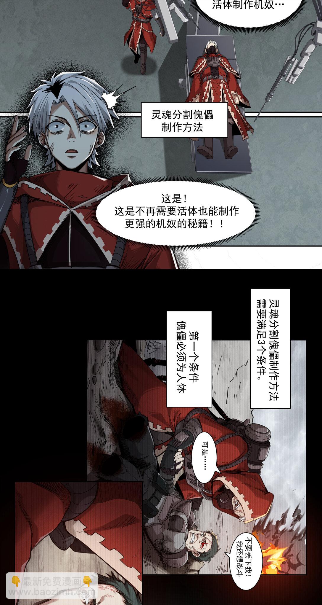 005 生或死-第6话