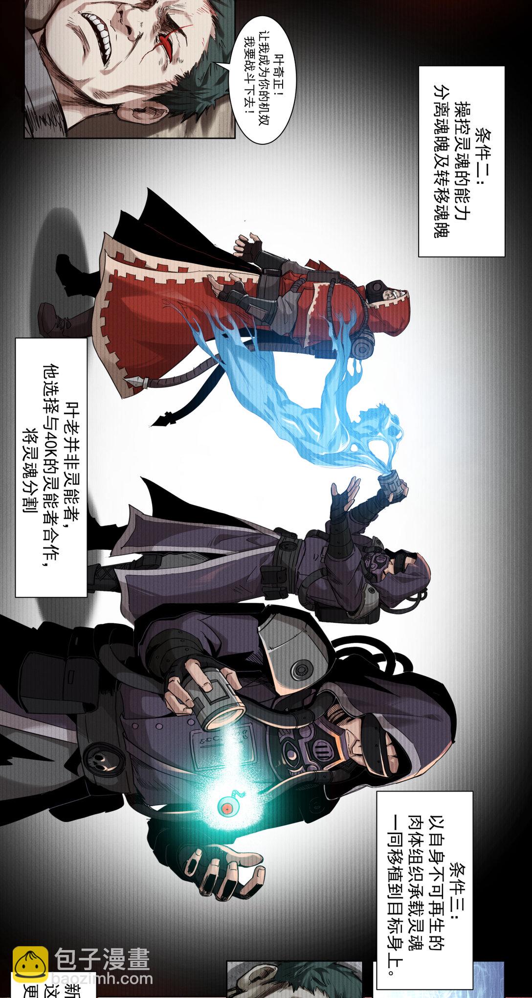 005 生或死-第6话