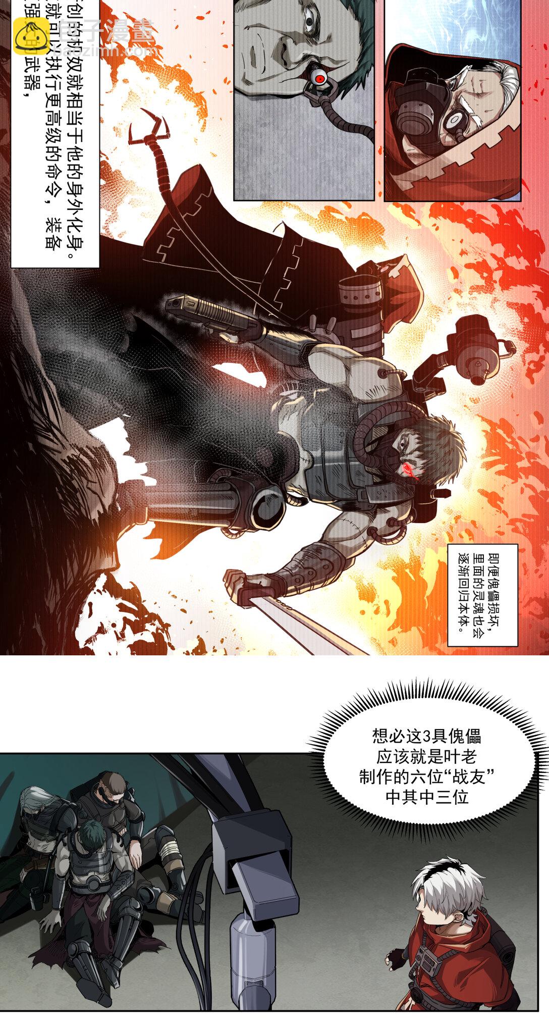 005 生或死-第6话