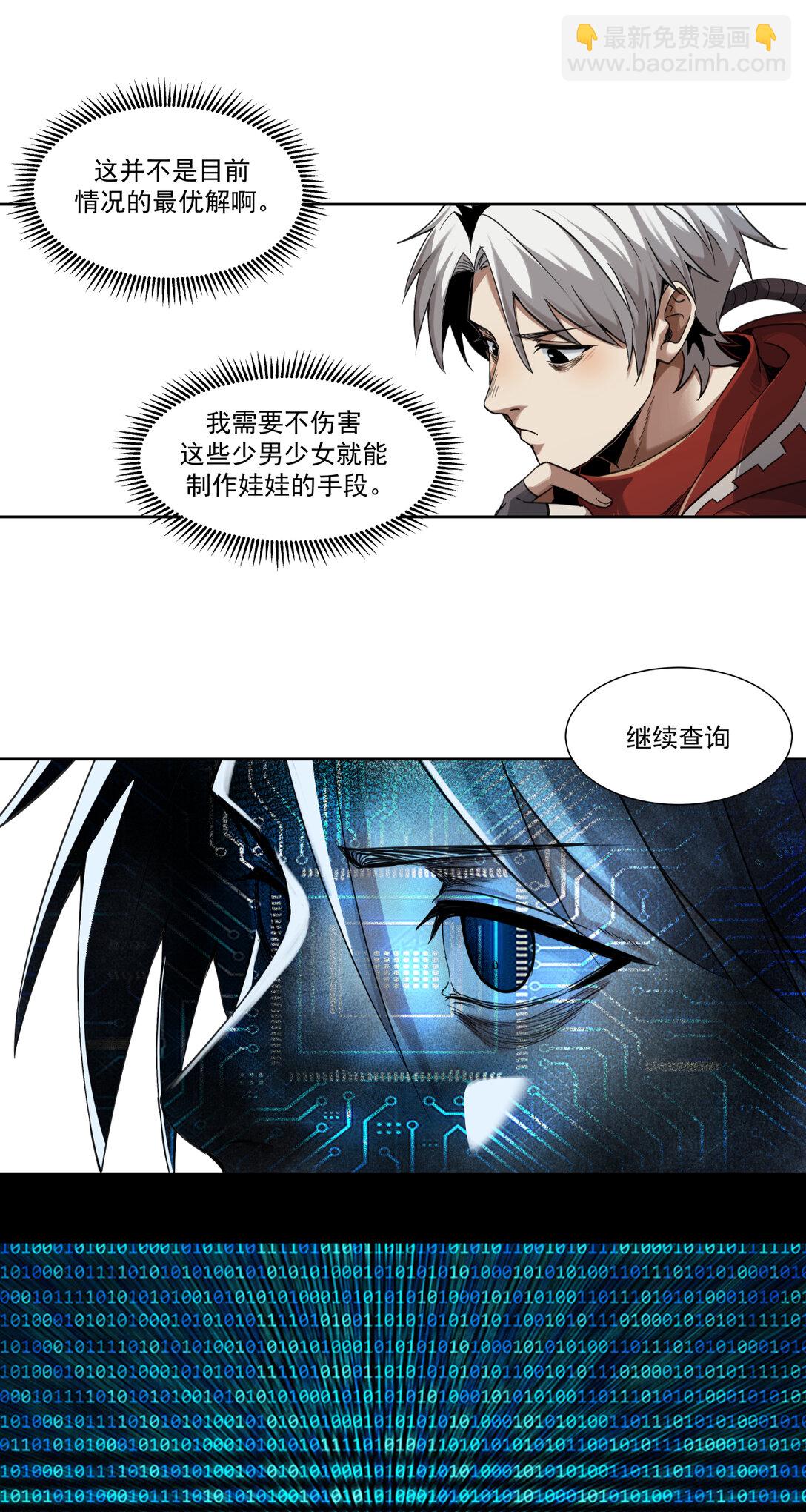 005 生或死-第6话