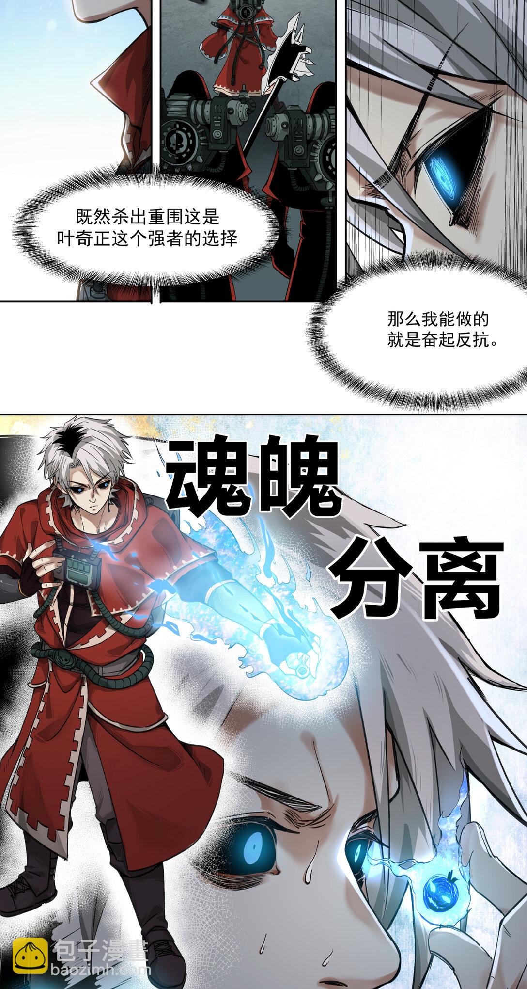 005 生或死-第6话