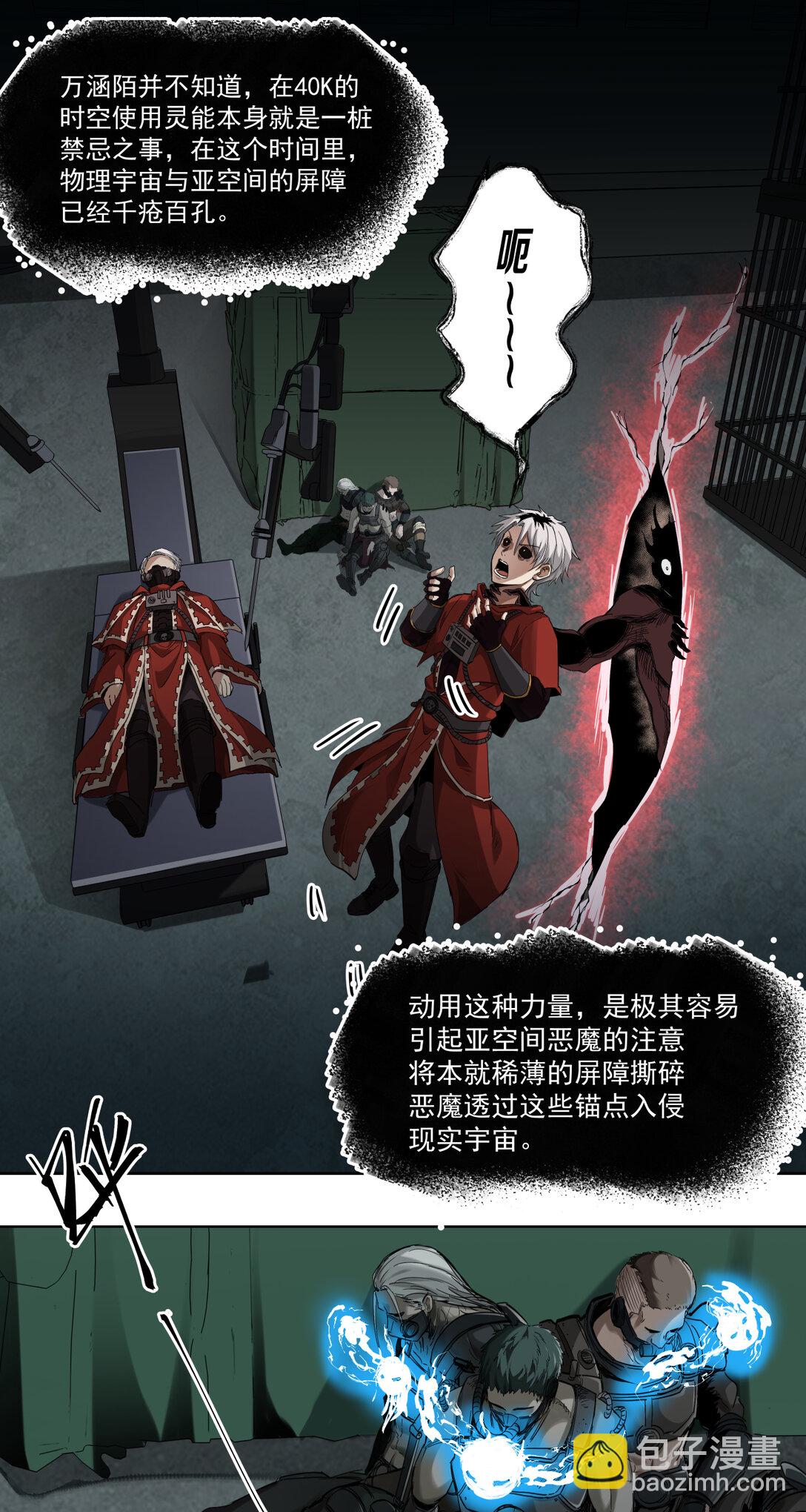 005 生或死-第6话