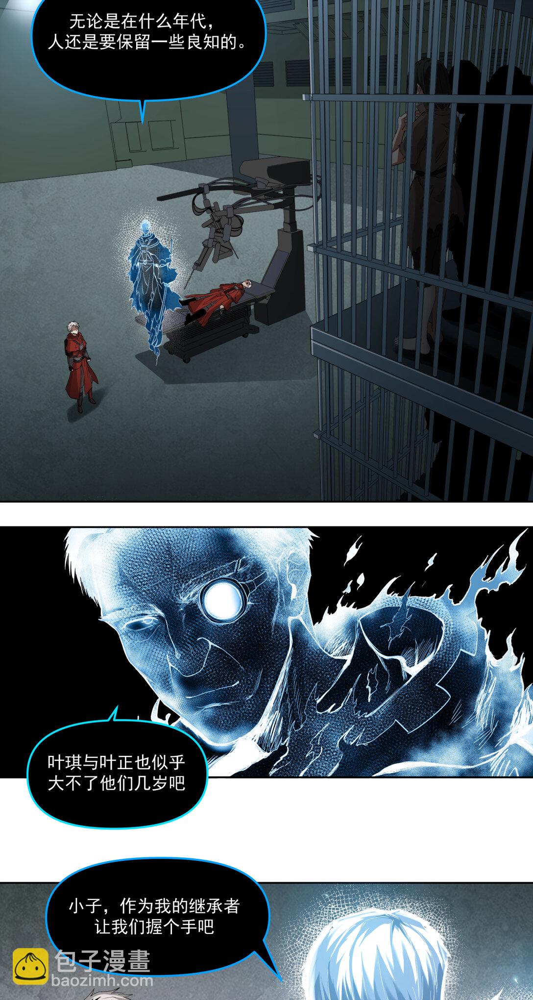 005 生或死-第6话