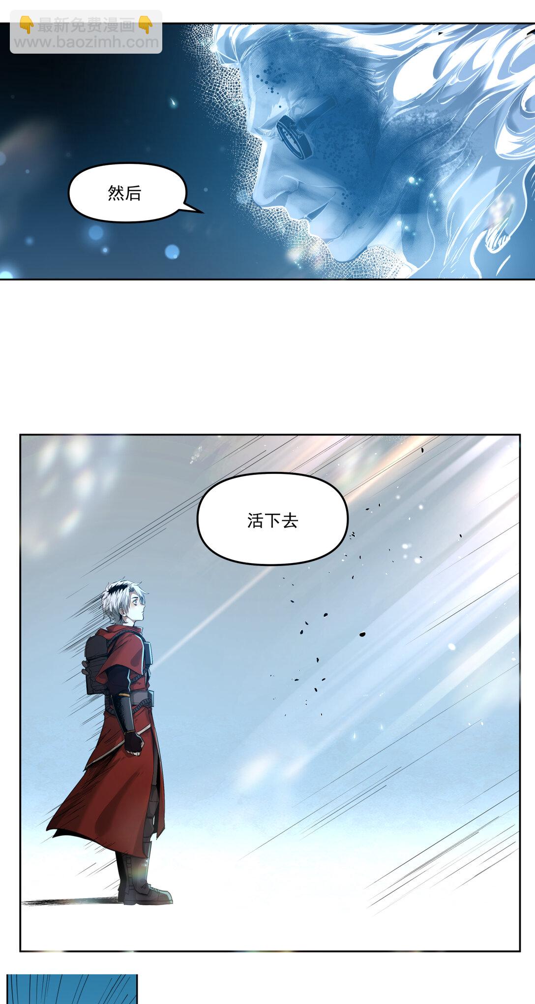 005 生或死-第6话