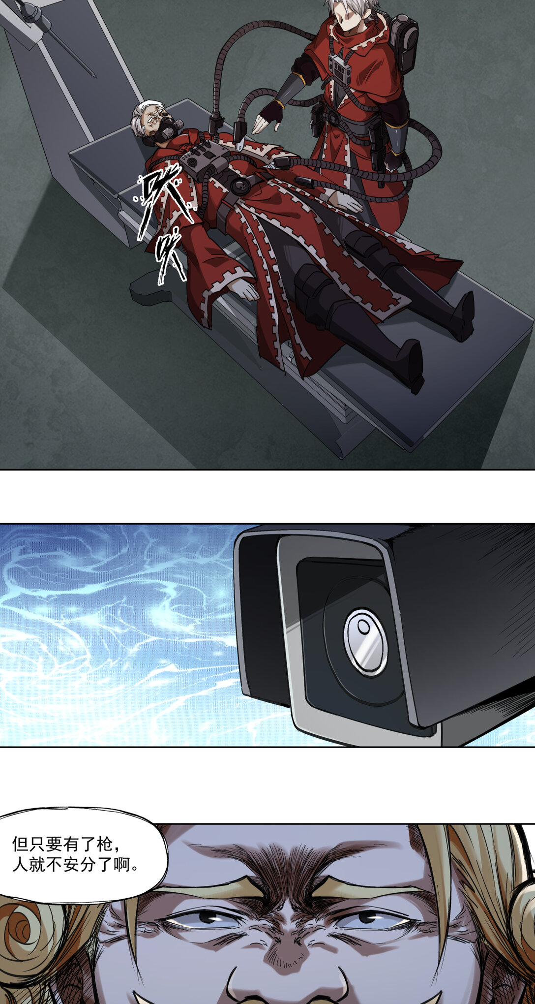 005 生或死-第6话