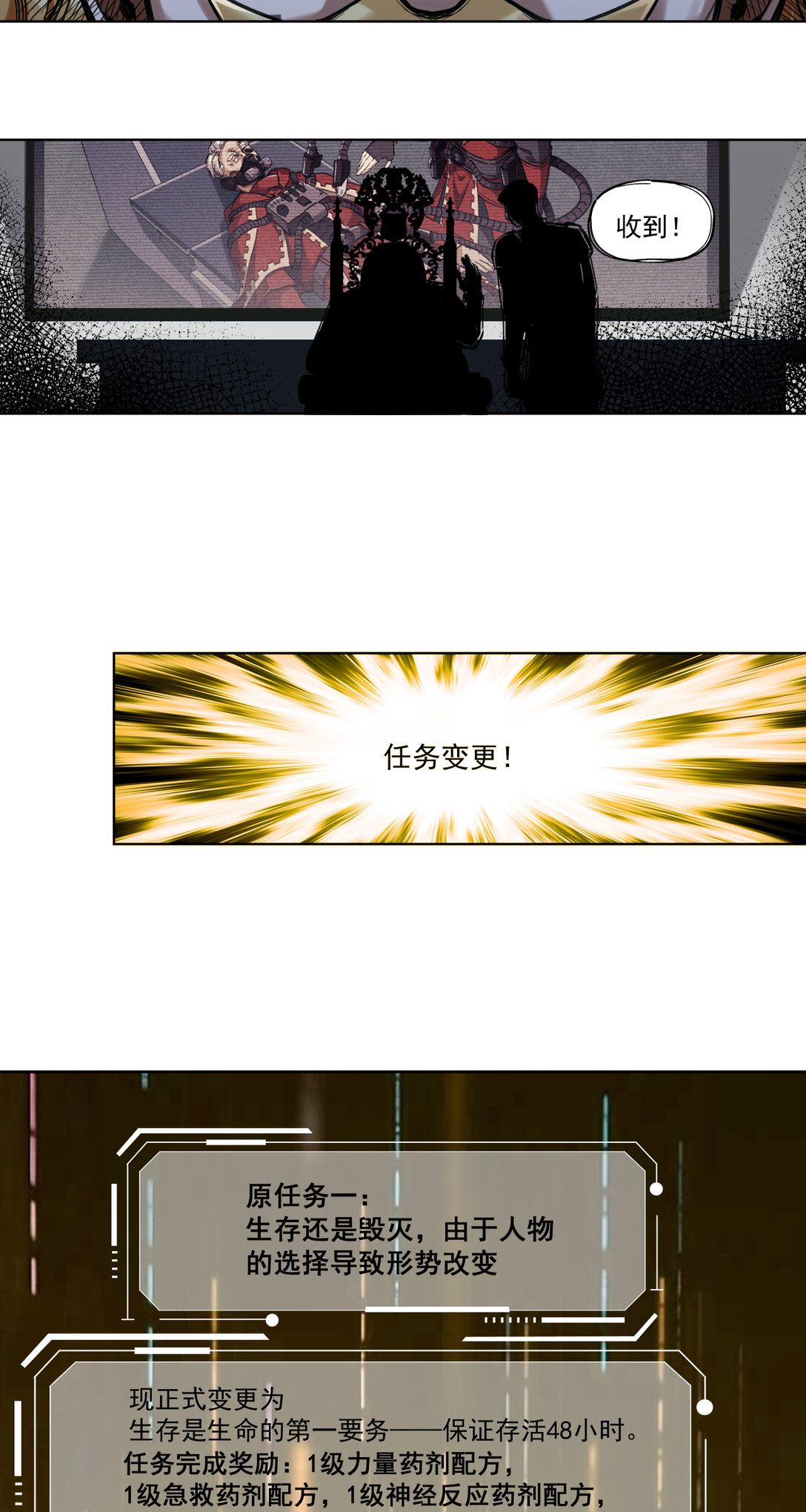 005 生或死-第6话