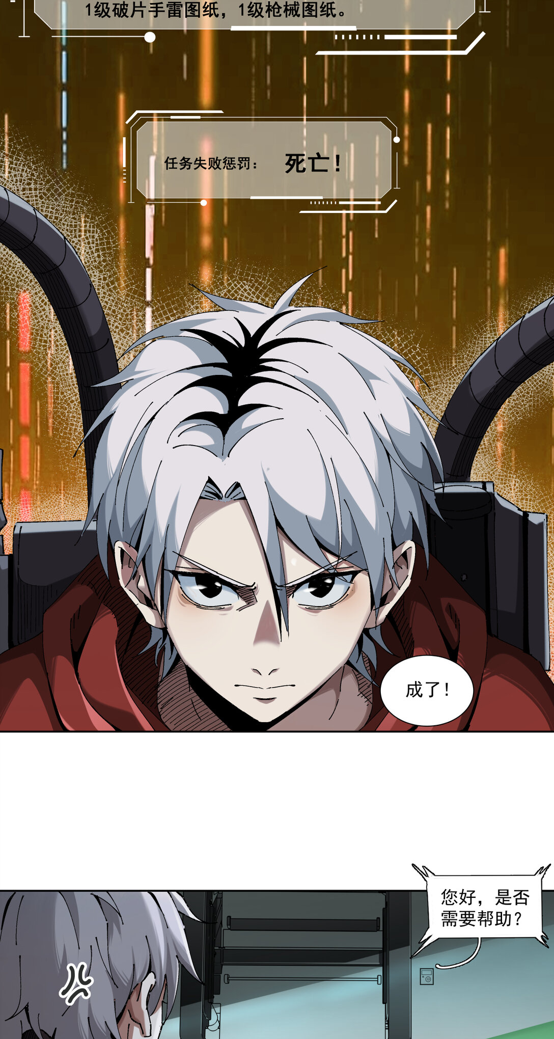 005 生或死-第6话