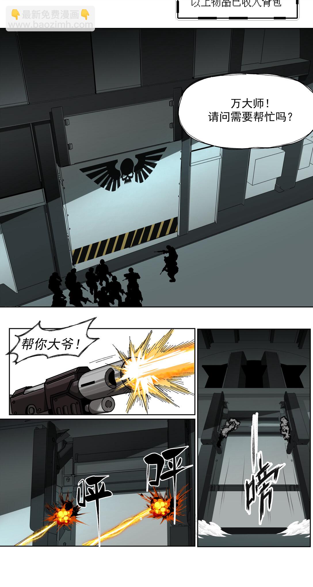 005 生或死-第6话