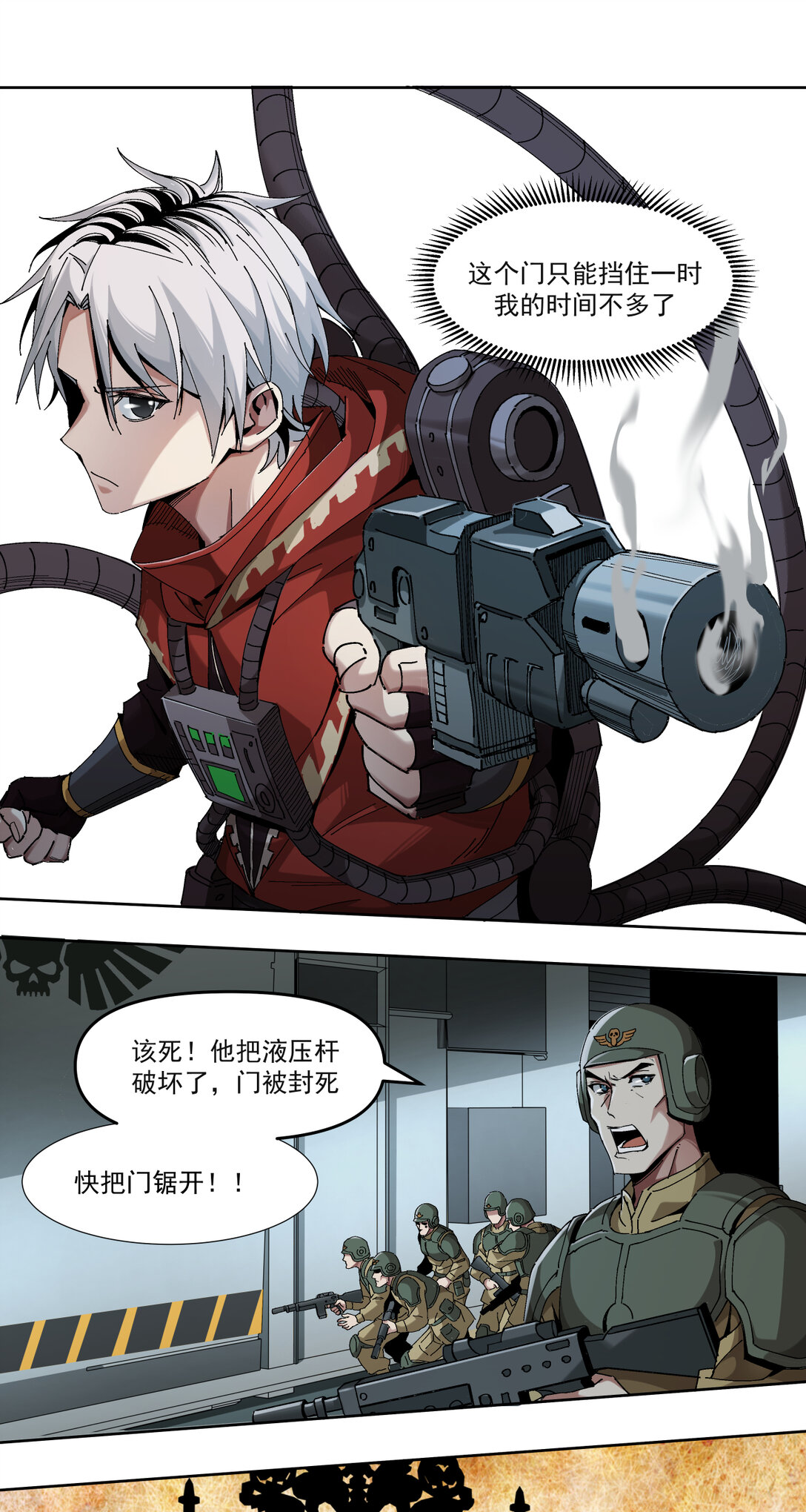 005 生或死-第6话