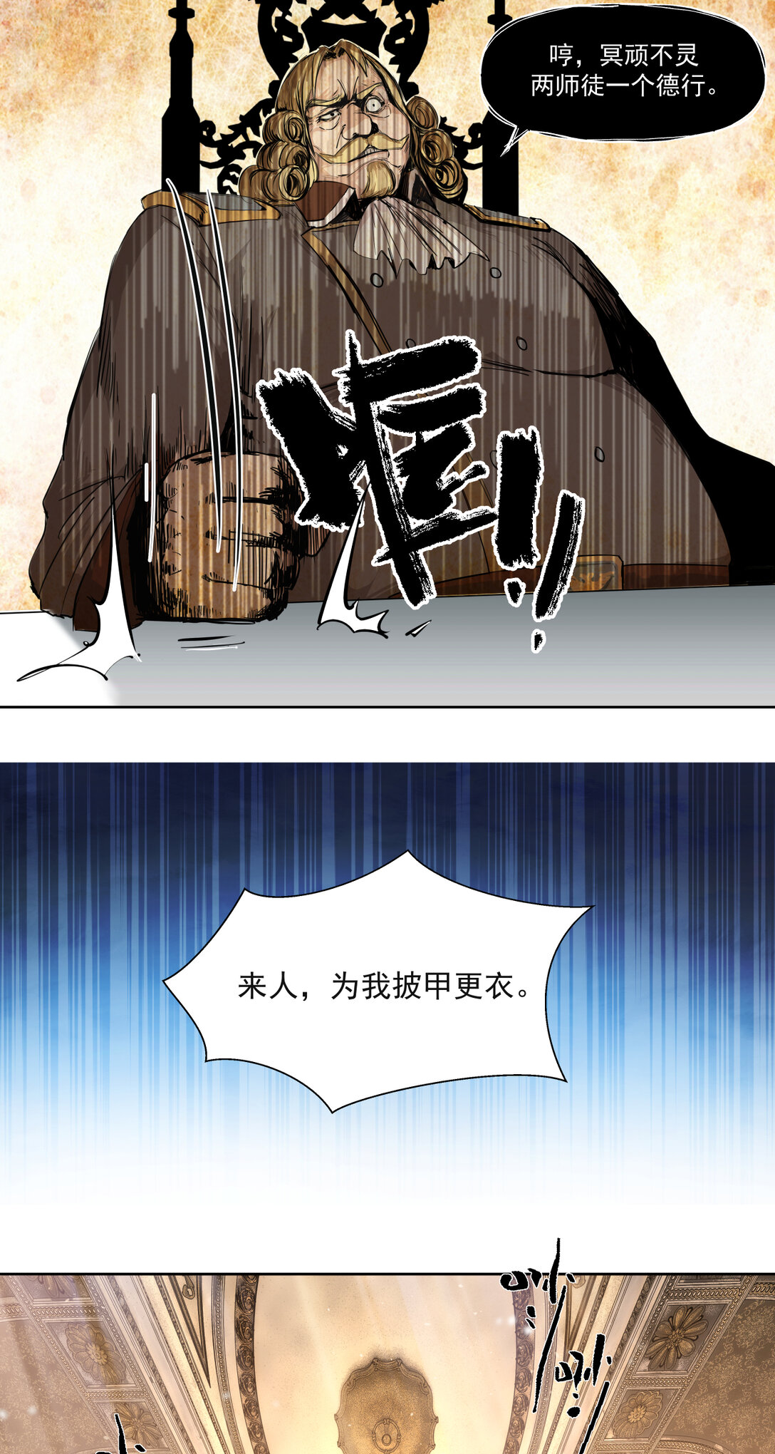 005 生或死-第6话