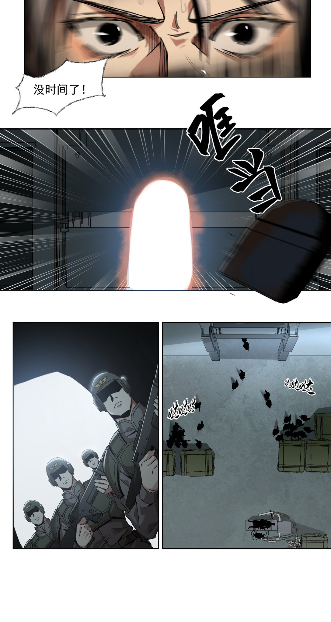 005 生或死-第6话