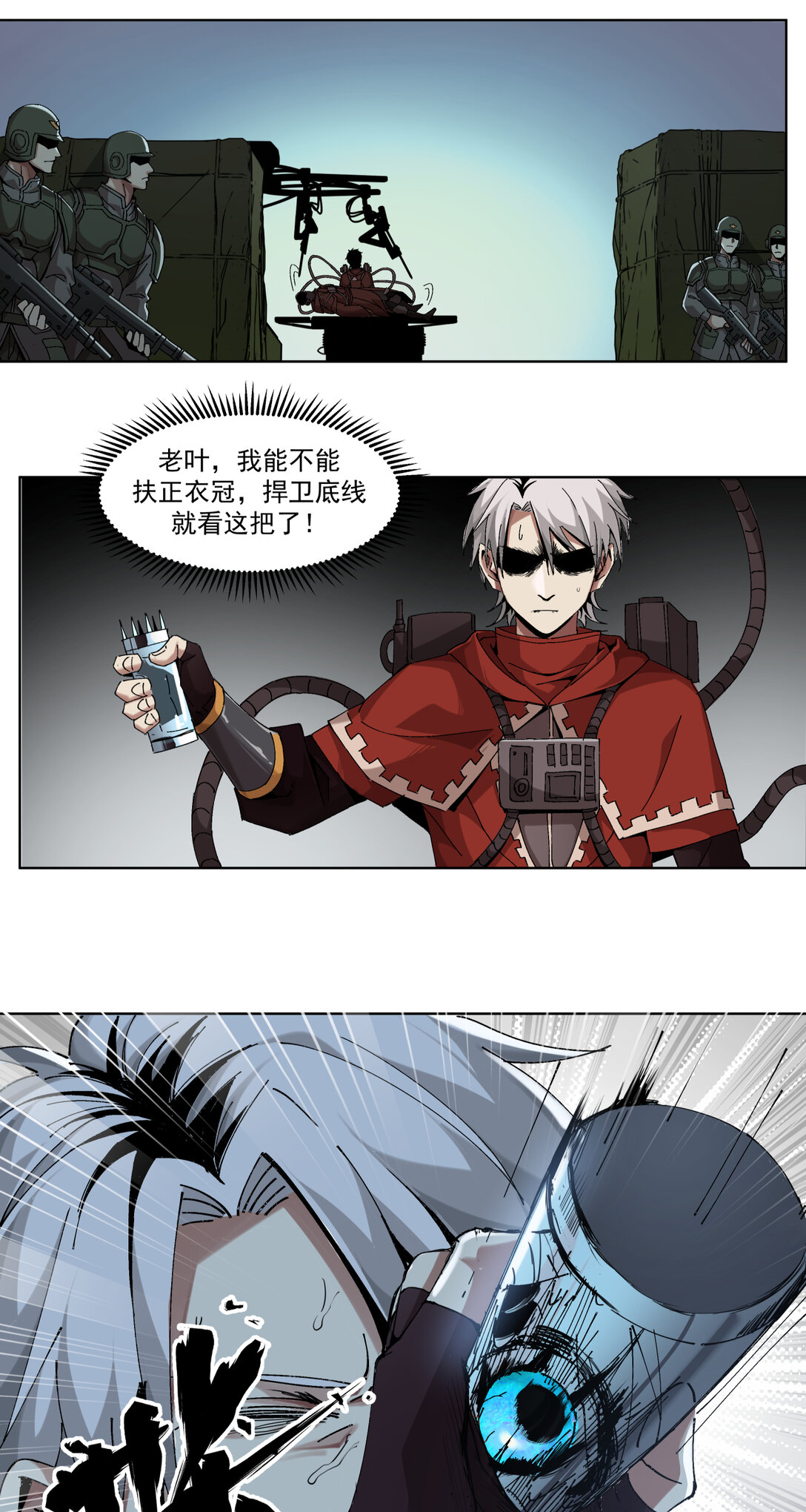 005 生或死-第6话