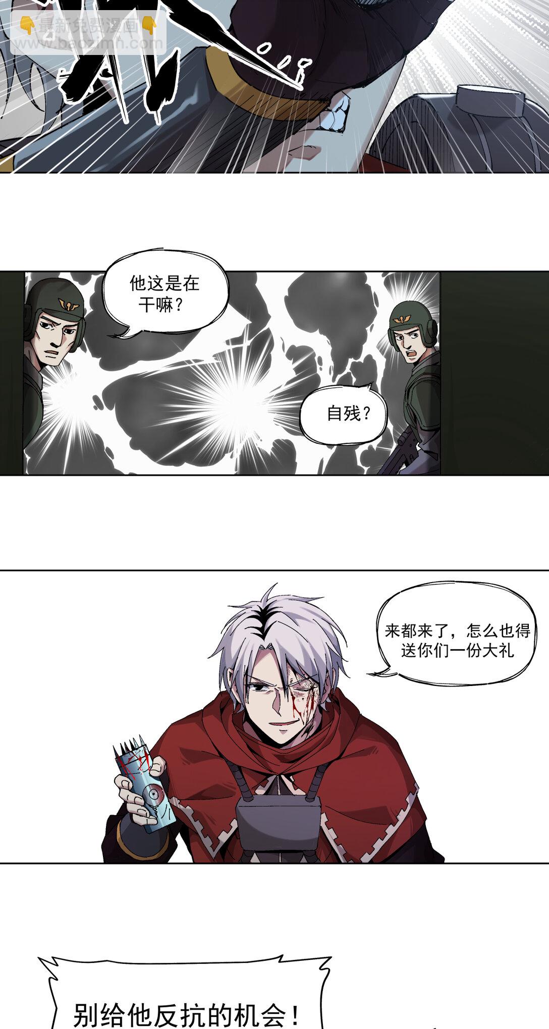 005 生或死-第6话