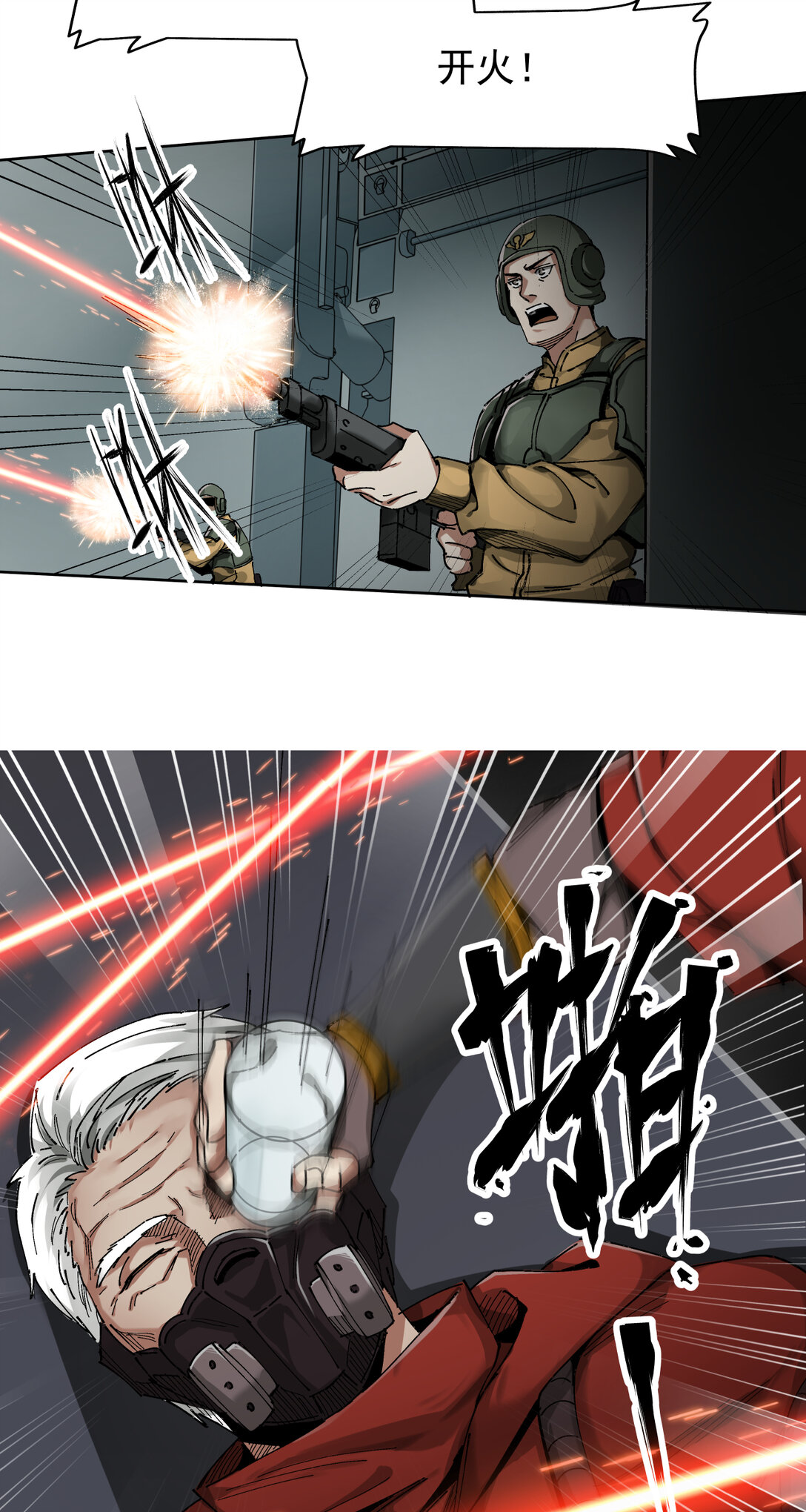 005 生或死-第6话